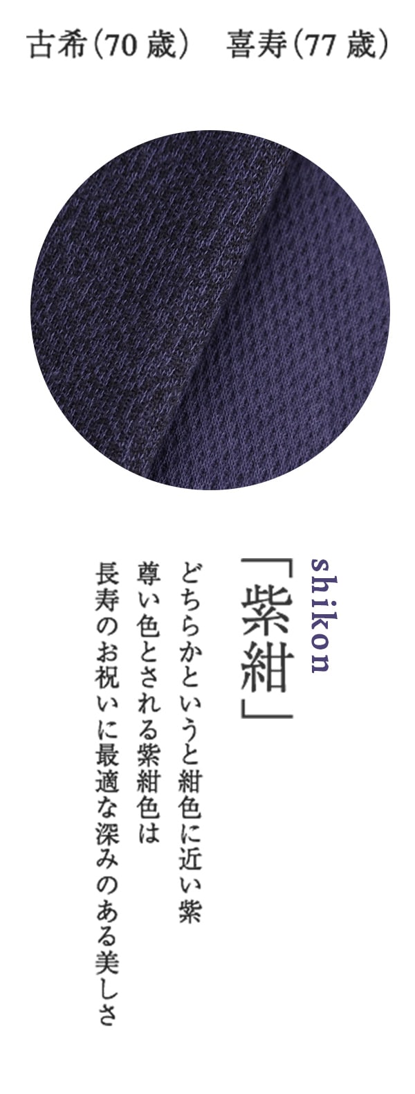 紫紺