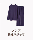 GIZA長袖メンズNV